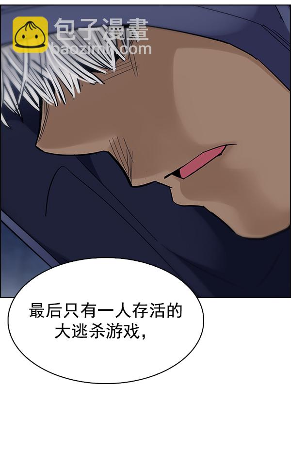 [第305话] 欲望（4）24