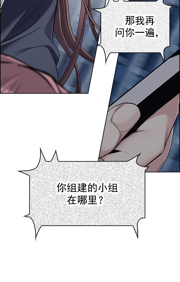 [第305话] 欲望（4）28