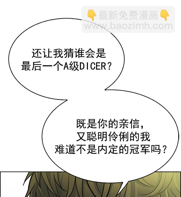 [第305话] 欲望（4）46