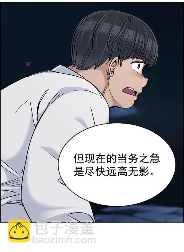 [第305话] 欲望（4）76