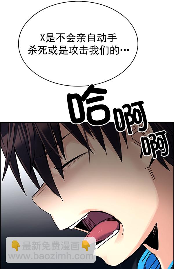 [第305话] 欲望（4）77