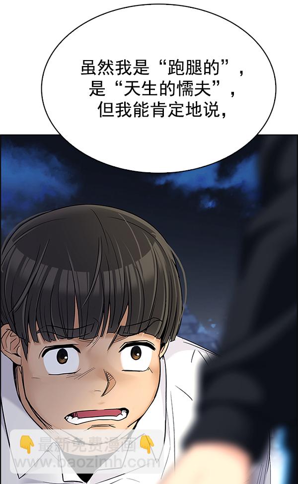 [第305话] 欲望（4）84