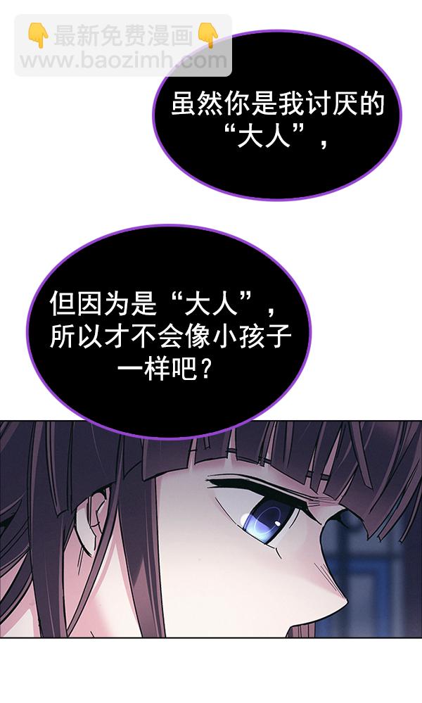 [第318话] 旋转木马（8）38