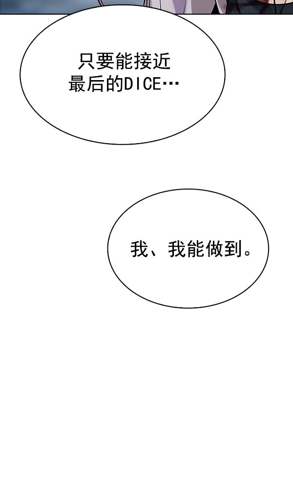 [第318话] 旋转木马（8）44