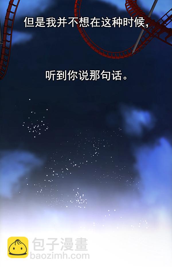 [第319话] 旋转木马（9）45