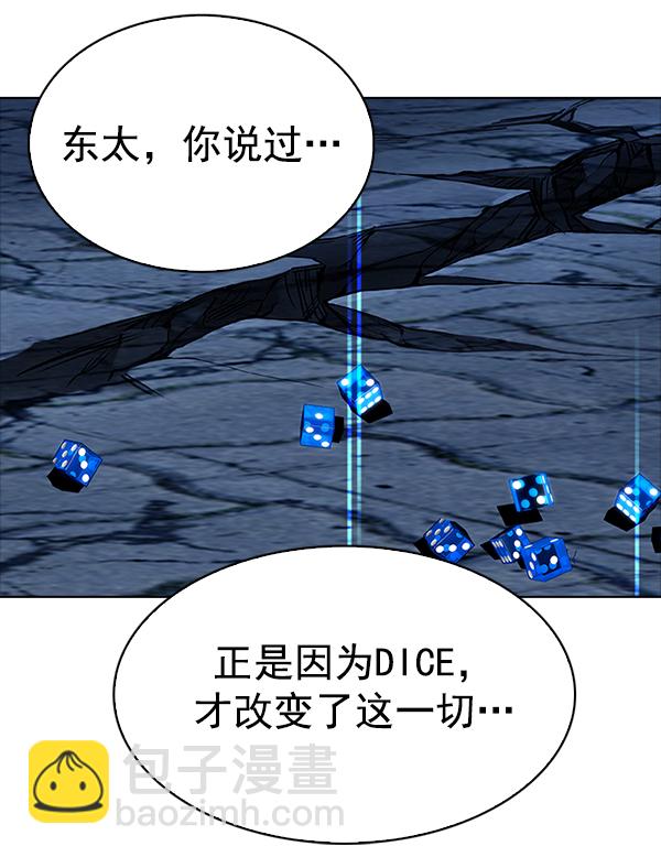 [第319话] 旋转木马（9）67