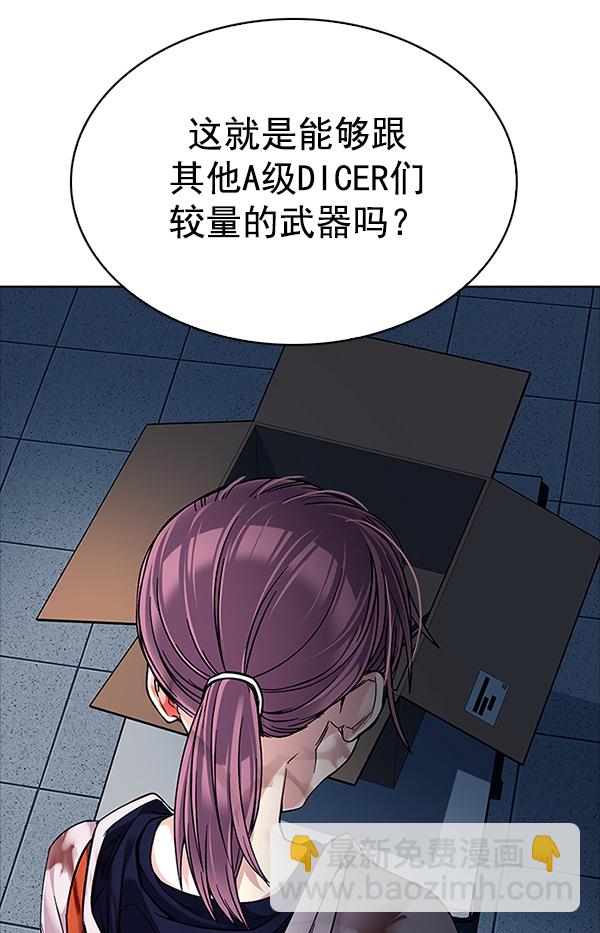 [第319话] 旋转木马（9）93