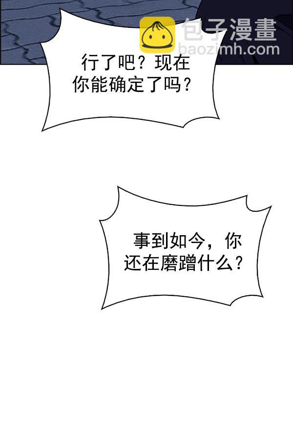 [第326话] 掉落（5）54