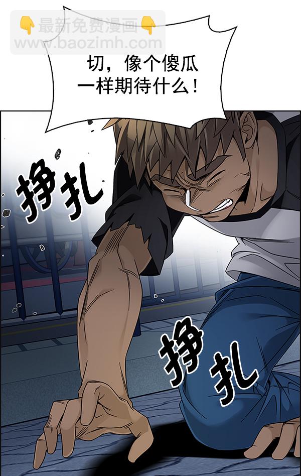[第326话] 掉落（5）56