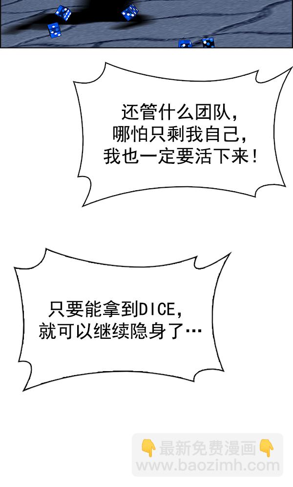 [第326话] 掉落（5）57