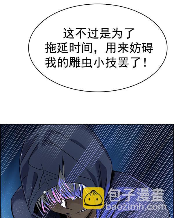 [第328话] 掉落（7）46