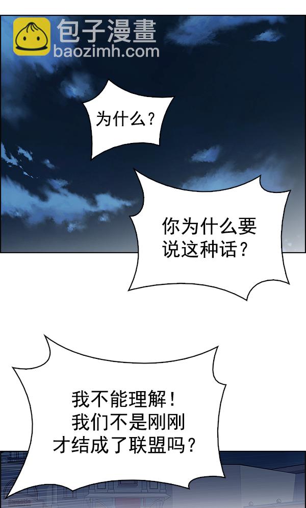 [第329话] 掉落（8）16
