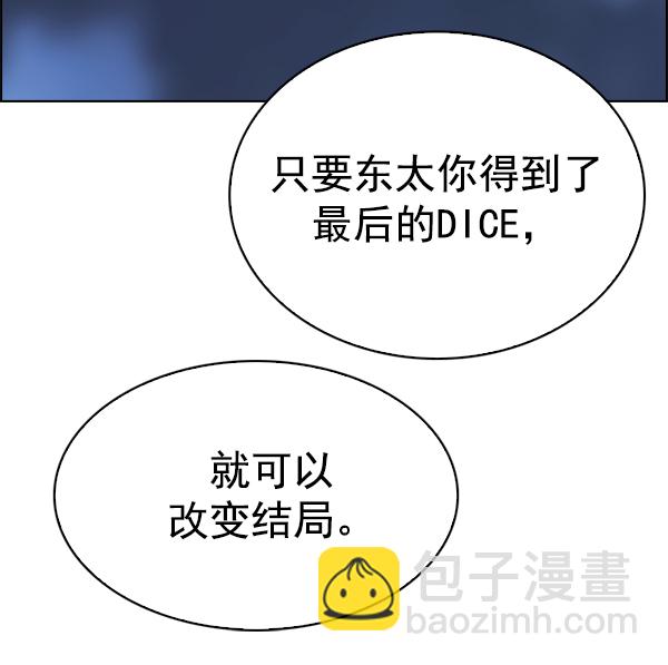 [第329话] 掉落（8）31