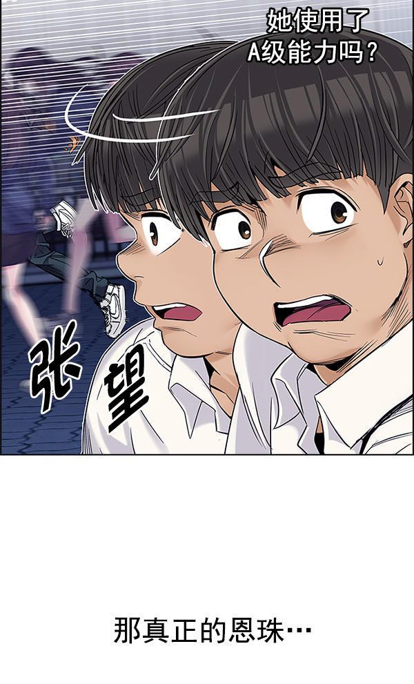 [第329话] 掉落（8）45