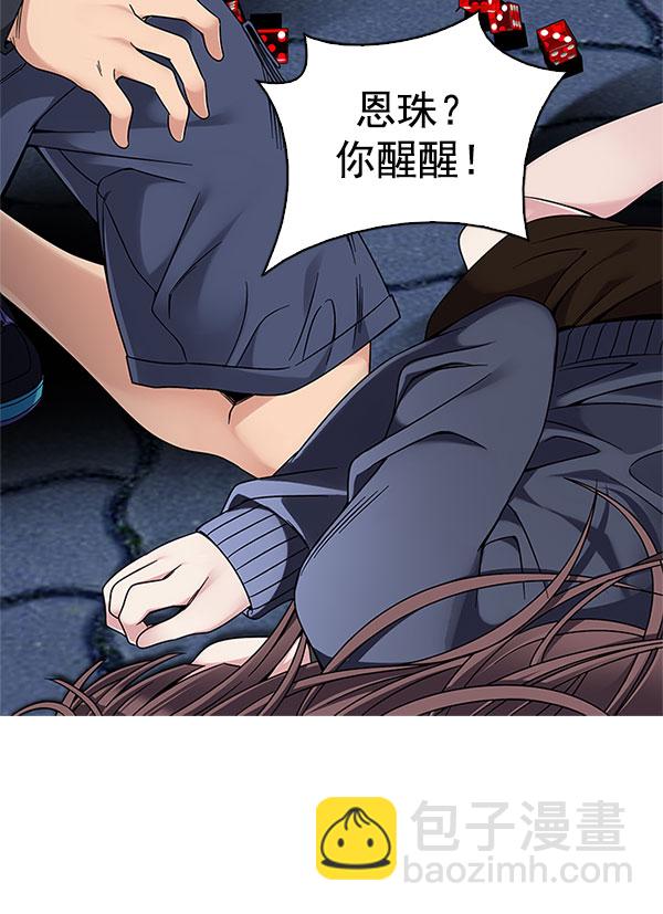 [第330话] 掉落（9）107