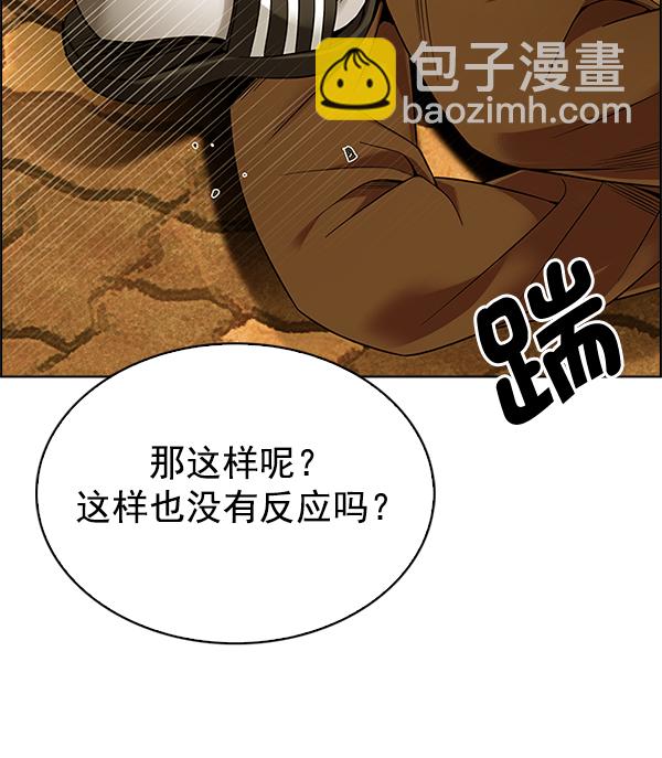 [第333话] 掉落（12）10