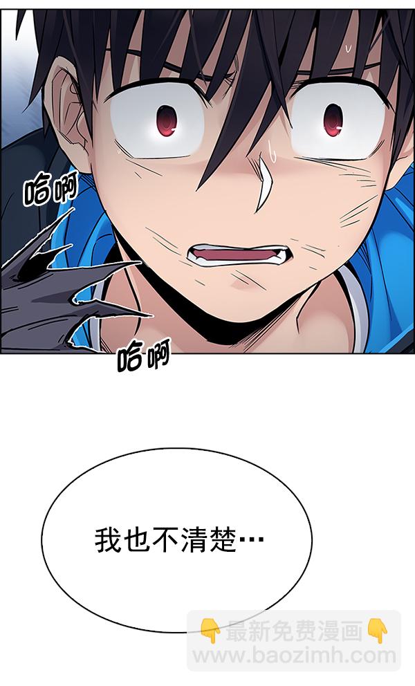 [第333话] 掉落（12）108
