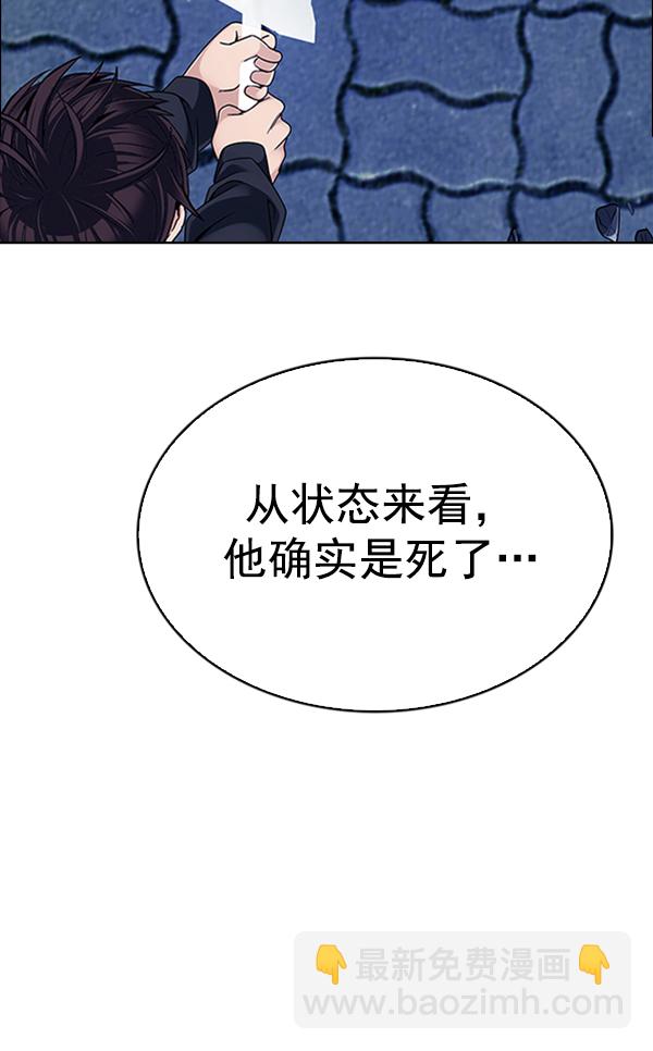 [第333话] 掉落（12）110