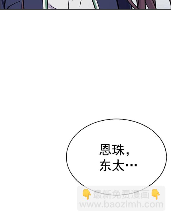 [第333话] 掉落（12）118