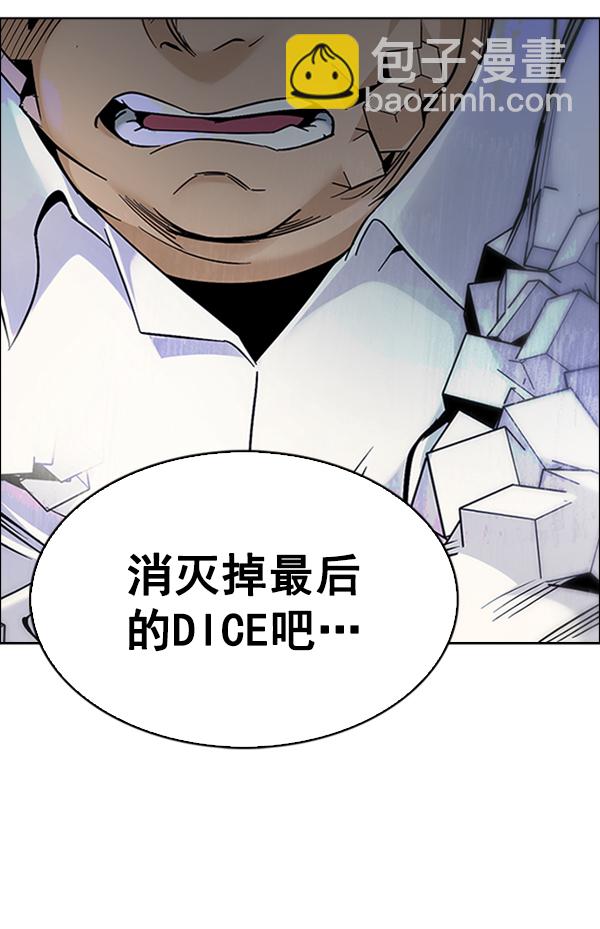 [第333话] 掉落（12）119