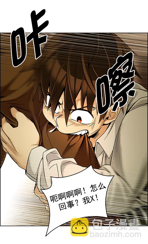 [第333话] 掉落（12）12