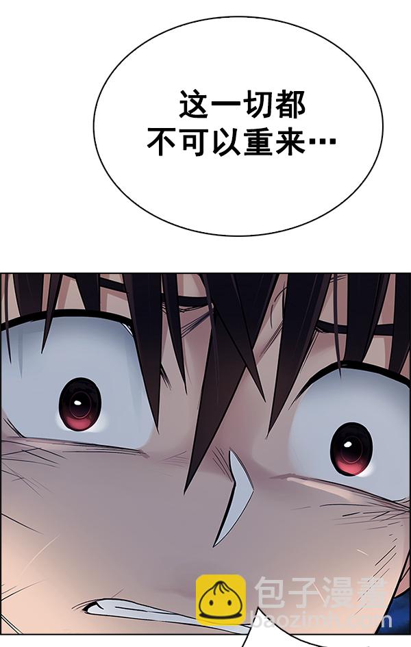 [第333话] 掉落（12）120