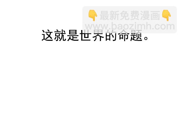 [第333话] 掉落（12）27