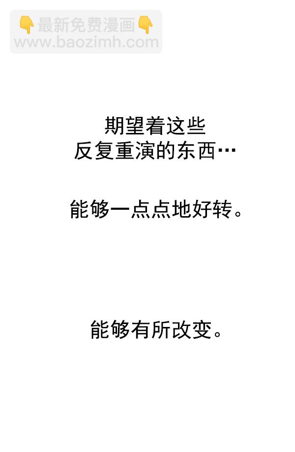 [第333话] 掉落（12）36