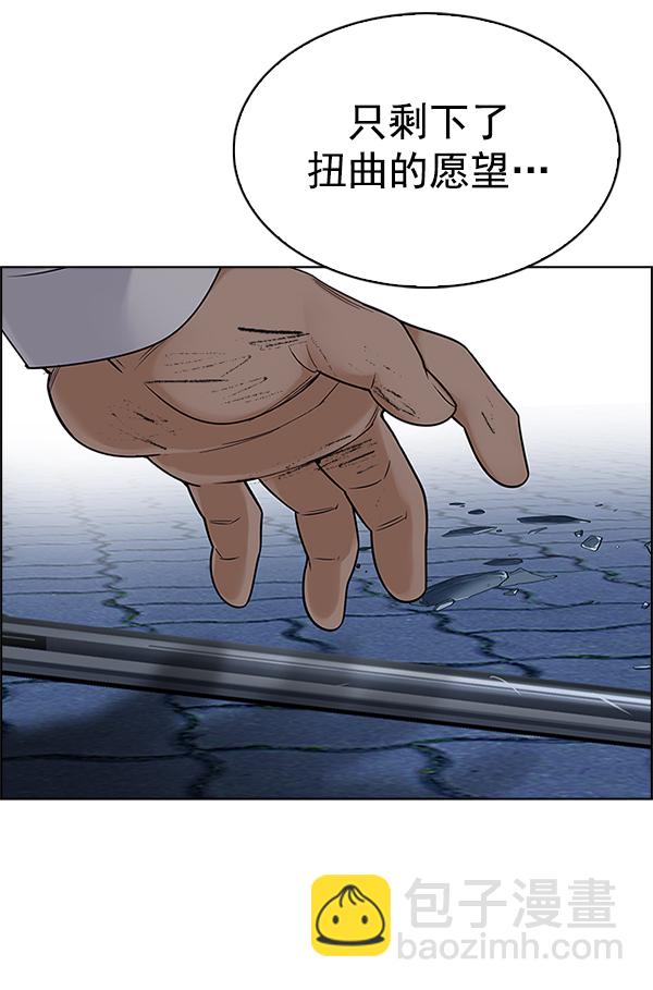 [第333话] 掉落（12）54