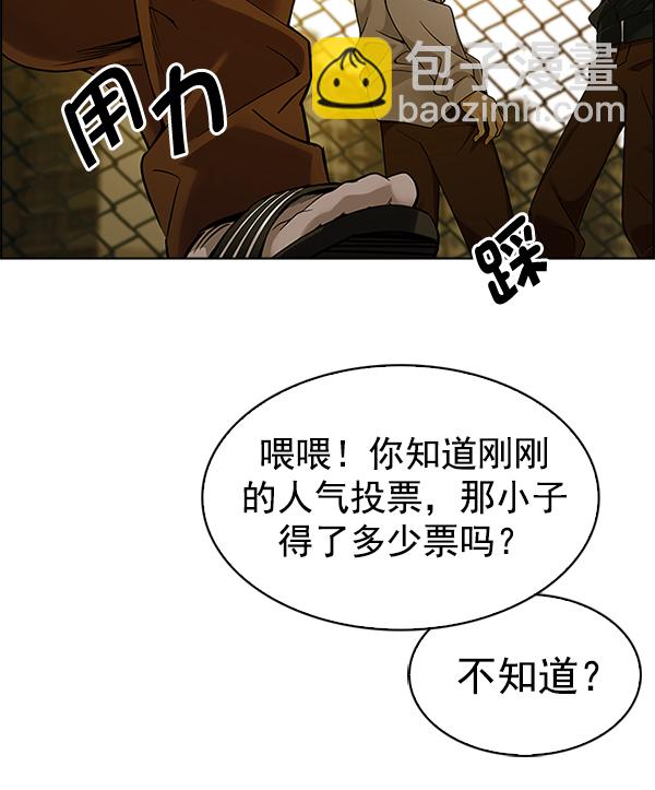 [第333话] 掉落（12）6