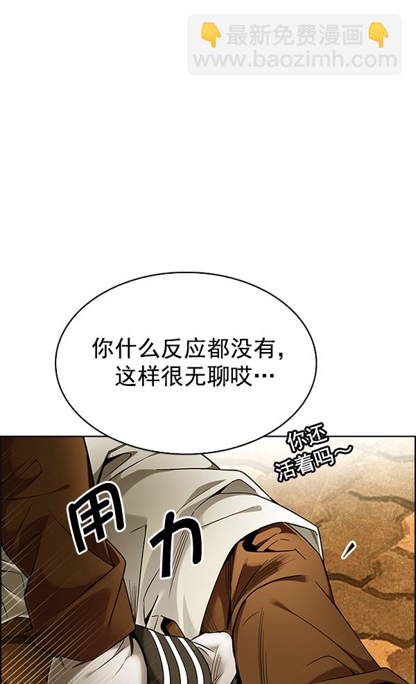 [第333话] 掉落（12）9
