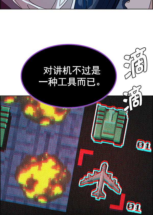 [第335话] 掉落（14）39