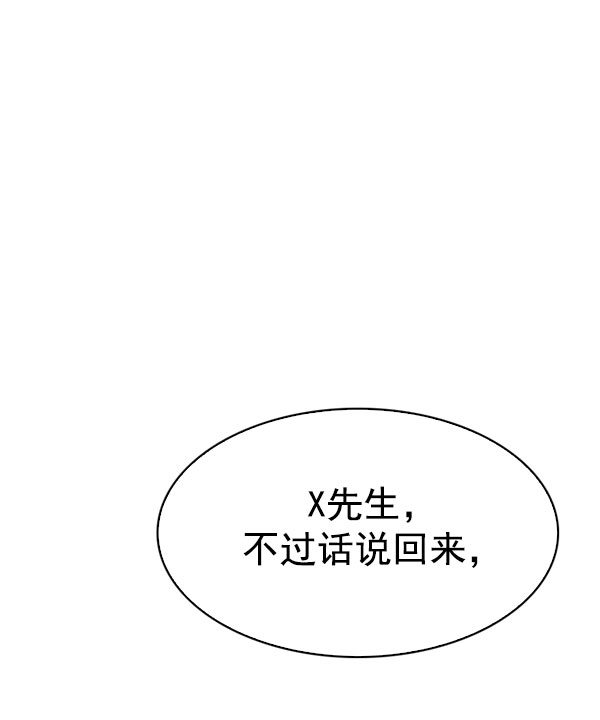 [第336话] 掉落（15）82