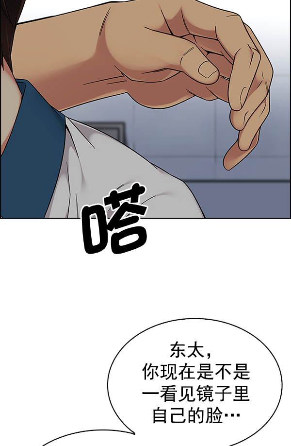 [第338话] 觉醒（2）21