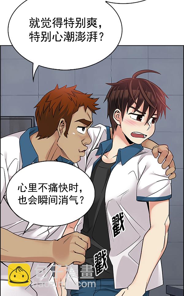 [第338话] 觉醒（2）22