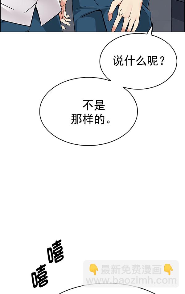 [第338话] 觉醒（2）23