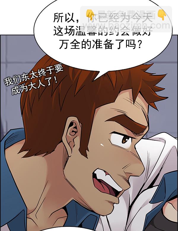 [第338话] 觉醒（2）24