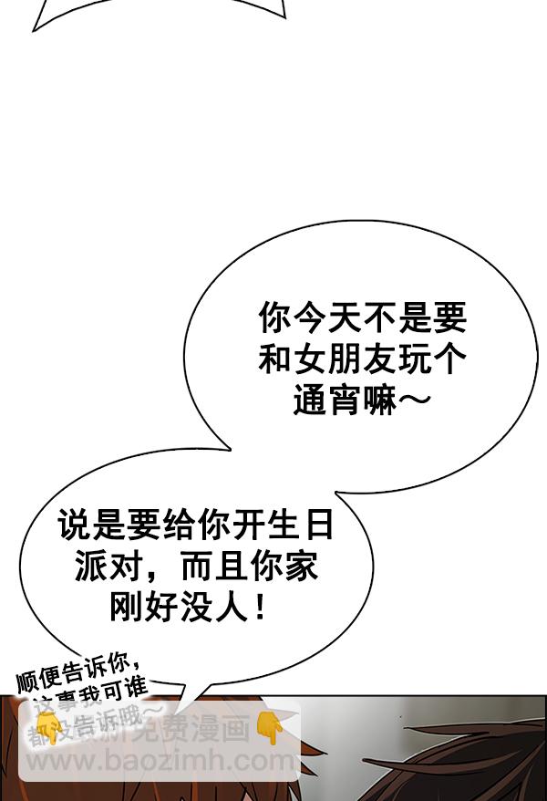 [第338话] 觉醒（2）27