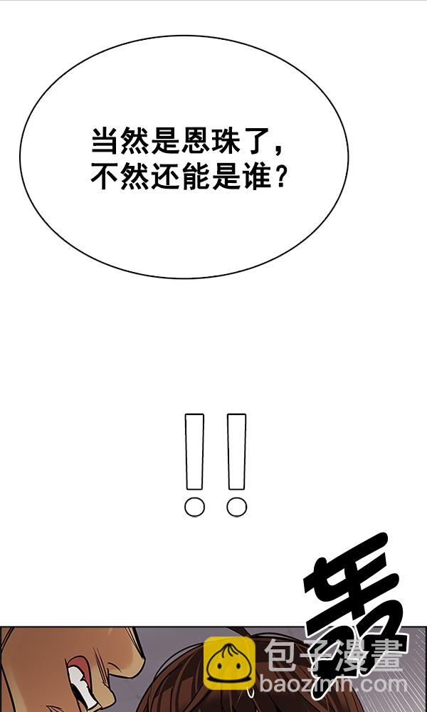 [第338话] 觉醒（2）30