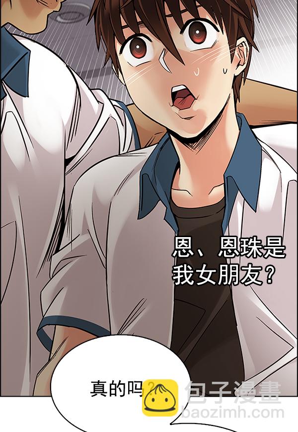 [第338话] 觉醒（2）31