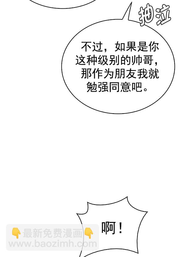 [第338话] 觉醒（2）39