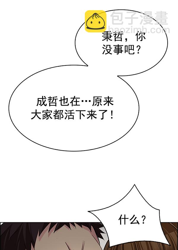 [第338话] 觉醒（2）41