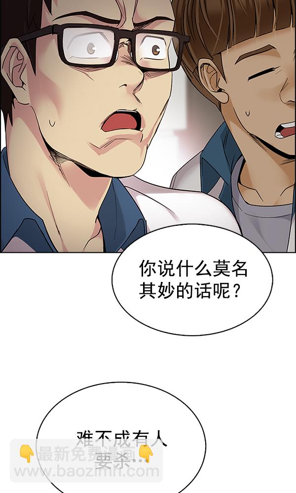 [第338话] 觉醒（2）42