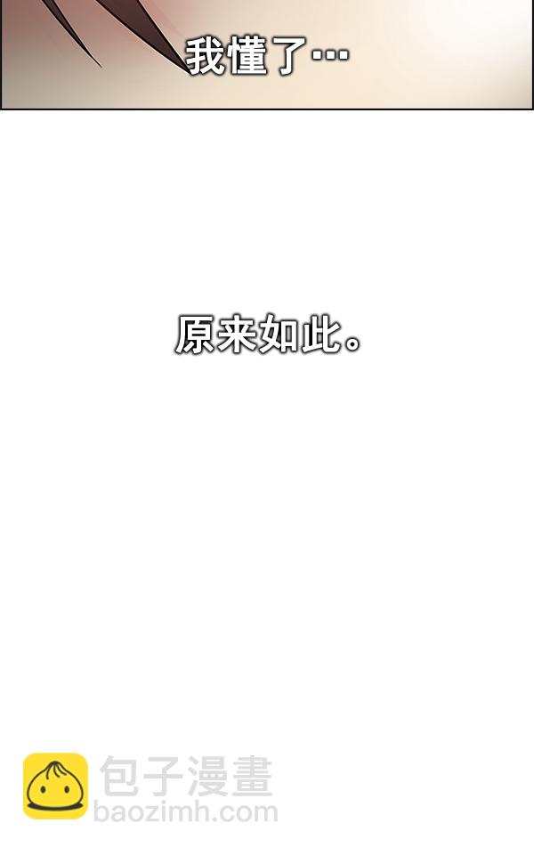 [第338话] 觉醒（2）48