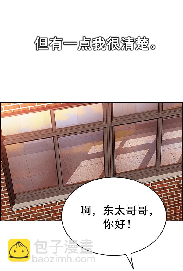 [第338话] 觉醒（2）54