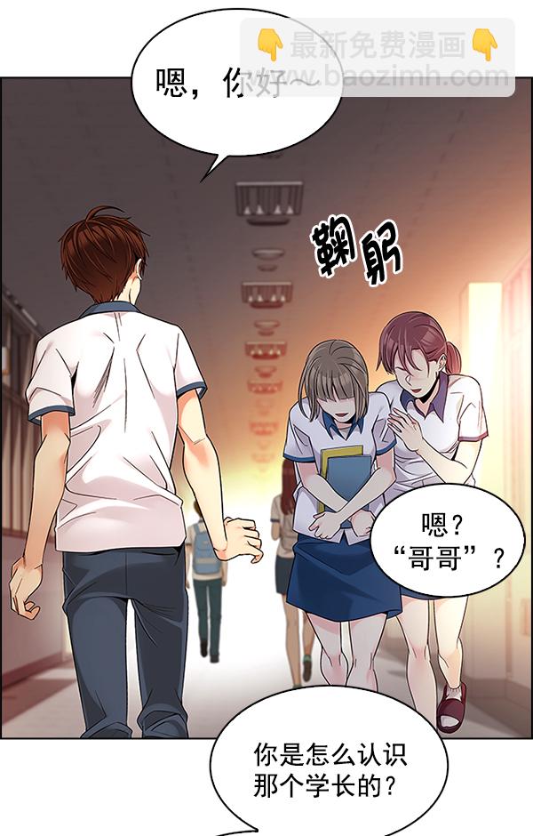 [第338话] 觉醒（2）55