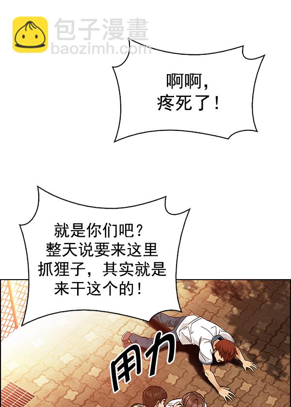 [第338话] 觉醒（2）61