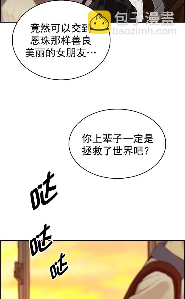 [第338话] 觉醒（2）76