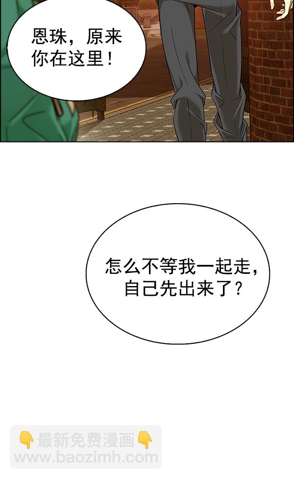 [第338话] 觉醒（2）85