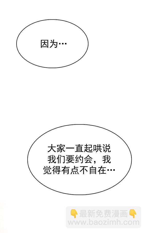 [第338话] 觉醒（2）87